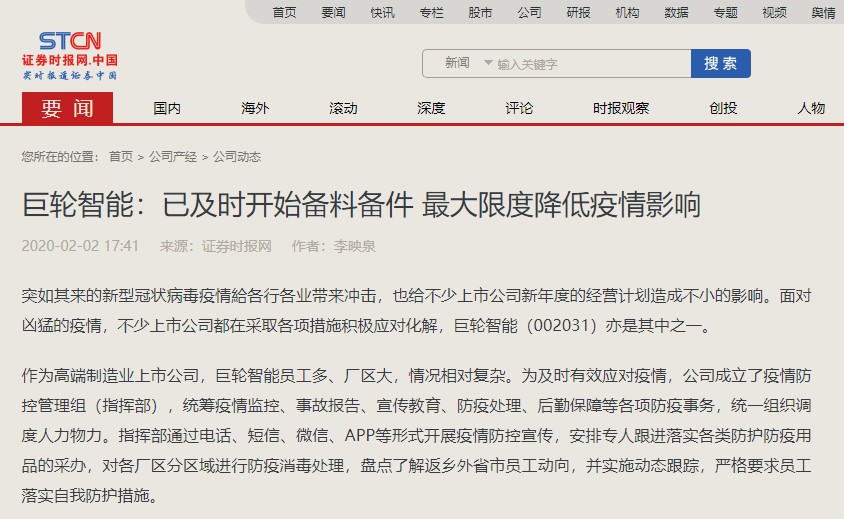 安博·体育（中国）有限公司官网：已及时开始备料备件 最大限度降低疫情影响