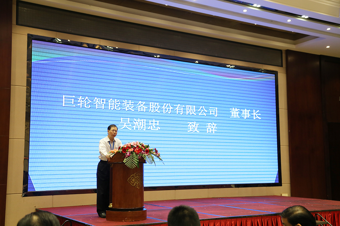 携手共进，拥抱未来 ——安博·体育（中国）有限公司官网当选为中国橡胶工业协会橡胶机械模具分会第十届理事长单位